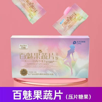 百魅果蔬片白芸豆压片糖果胶原蛋白片 压片糖果饱腹酵素片代发