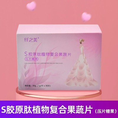 现货纤之美压片糖果 饱腹片胶原蛋白片酵素片膳食纤维片一件代发