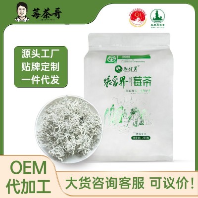 张家界莓茶龙须芽尖霉茶土家藤茶龙须莓茶高山芽尖藤茶罐装茶叶