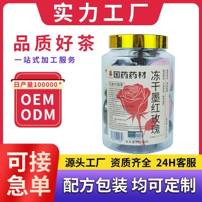 国药药材墨红玫瑰一朵一杯大朵菊花茶茶厂家批发花茶送礼