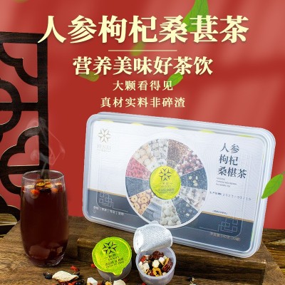 人参枸杞桑葚茶小罐装30盒抖音爆款一件代发人参五宝茶十宝茶