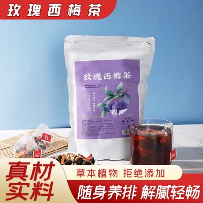 玫瑰西梅茶女神颜养通畅茶西梅荷叶桑葚玫瑰苹果干组合三角包茶
