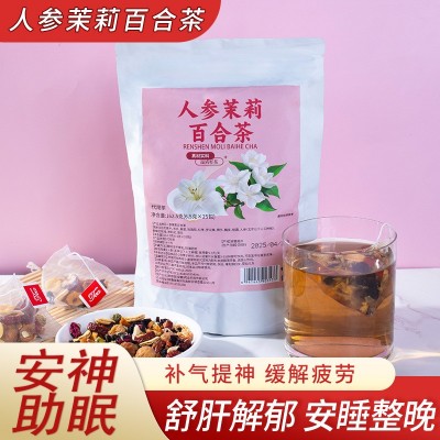 茉莉百合茶花茶包批发代发菊花茶桂花茶睡觉熬夜常备茉莉花茶叶