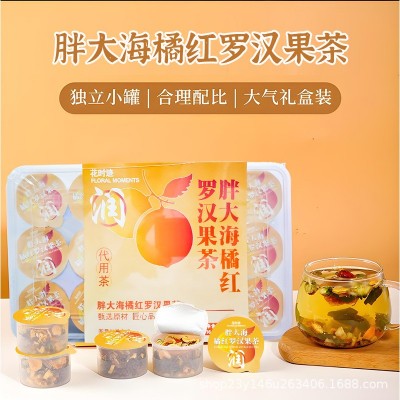 花时迹胖大海罗汉果橘红茶热销小罐茶养生茶OEM贴牌定制