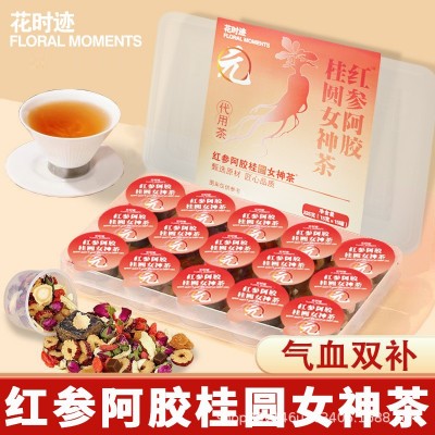 红参阿胶女神茶独立罐装定制枸杞桂圆茯苓菊花玫瑰养生花草茶礼盒