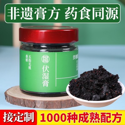 伏湿膏祛茯苓薏仁湿膏调理脾胃舌苔厚非遗工艺