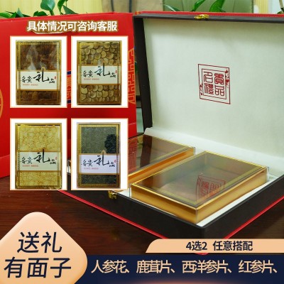 东北长白山双宝皮盒特产礼盒装年货礼品节气送礼自用两相宜泡酒煲