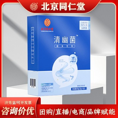 北京同仁堂幽菌8000亿60克活性益生菌内廷上用清正品保证批发代发