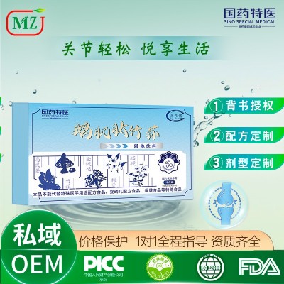 鹅肌肽竹荪固体饮料天然动植物萃取私域定制药食同源鹅肌肽尿酸片