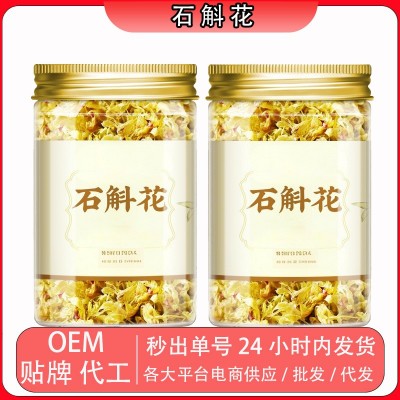石斛花茶罐装10g石斛花抖音快手直播同款铁皮石斛花干花批发代发