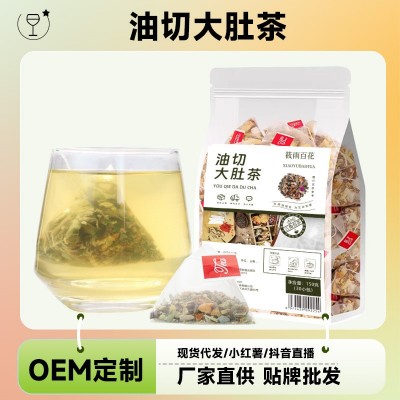 油切大肚茶决明子荷叶冬瓜组合代用茶源头工厂量大优代发袋泡花茶