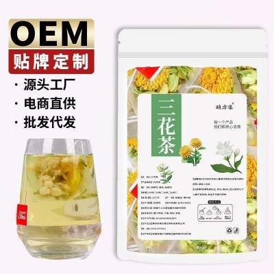 三花茶金银花菊花茉莉花组合茶三角包独立小包装源头厂家批发代发