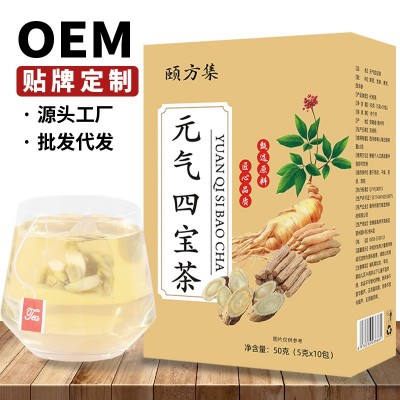 元气四宝茶独立三角包盒装黄芪党参麦冬西洋参四宝茶厂家批发代发