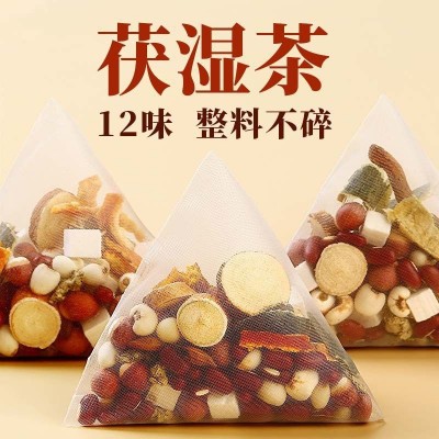 【整料不打碎】五指毛桃茯苓茶赤小豆薏米芡实茶养生茶独立茶包