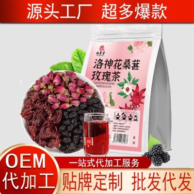 洛神花桑葚玫瑰茶包女神三花茶养眼茶包熬夜花草茶一件代发