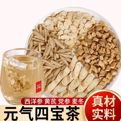 元气四宝茶独立三角包黄芪灵芝党参西洋参真材实料厂家 批发代发