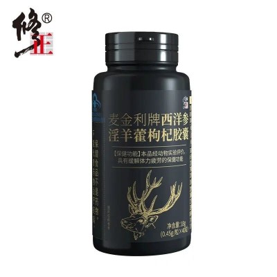修正麦金利牌西洋参淫羊藿枸杞胶囊
