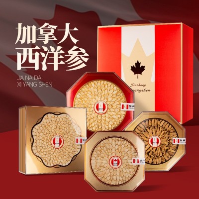 加拿大西洋参片礼盒 软枝花旗参切片伴手礼西洋参中秋礼盒批发