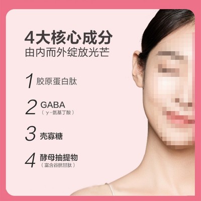 PQQ烟酰胺复核肽饮胶原蛋白多肽饮水光亮肤透色减少自由基液肽饮