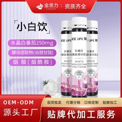 俪儿小白饮葡萄籽饮品关山樱花口服液谷胱甘肽口服液批发