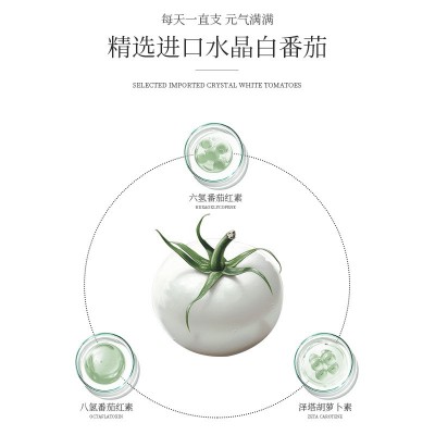 英国PQQ白番茄烟酰胺饮品胶原蛋白肽三肽口服液工厂现货批发