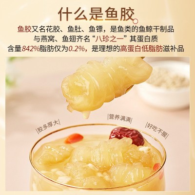 花胶鱼胶干货批发酒店供应鸡蛋胶蝴蝶胶黄花胶鳕鱼胶孕妇月子代发