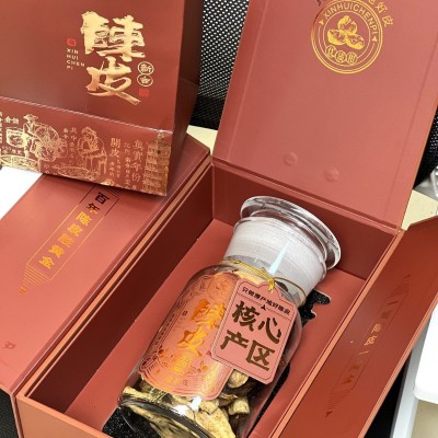 中秋礼盒高档陈皮礼盒江门新会送礼佳品自然生晒陈化老皮批发代发