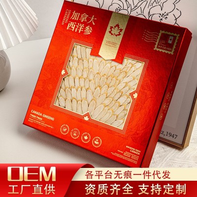 批发西洋参片礼盒多规格加拿大软枝西洋参花旗参切片抖音一件代发