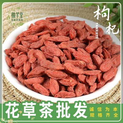 宁夏枸杞散装500g厂家批发代发枸杞干无硫新货大粒红枸杞大货供应