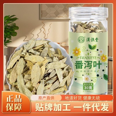 汉谯堂番泻叶罐装厂家直销批发新货番泻叶一件代发