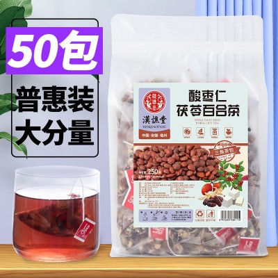 汉谯堂酸枣仁茯苓百合茶50包量贩装一件代发 酸枣仁茶厂家批发
