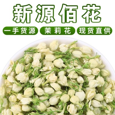 厂家批发广西横县茉莉花干散装500g新货茉莉花茶叶食用茉莉花干花