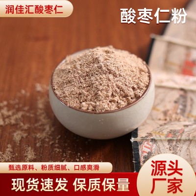 酸枣仁粉舒眠粉正宗炒熟酸枣仁粉中药材中老年人冲泡酸枣仁茶