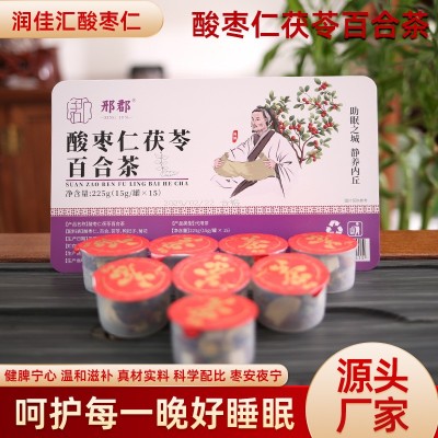 太行山酸枣仁茯苓百合茶 睡眠茶 晚安茶泡茶煮225g正品枸杞茶