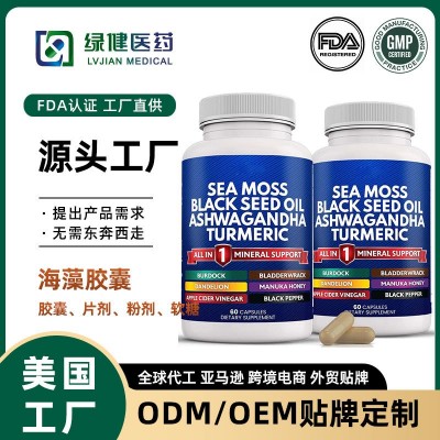 定制跨境独立站海苔胶囊植物TK南非醉茄黑籽油补充剂清真海藻胶囊