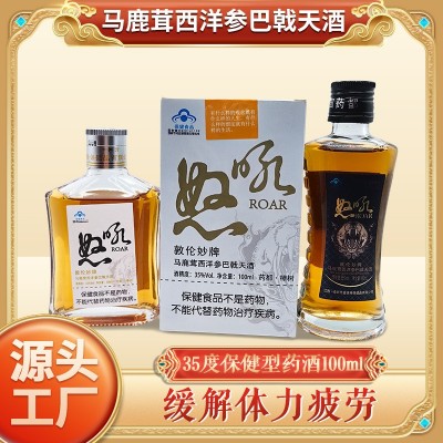 鑫瑞特敦伦妙马鹿茸西洋参巴戟天酒100ml缓解体力疲劳马鹿茸酒