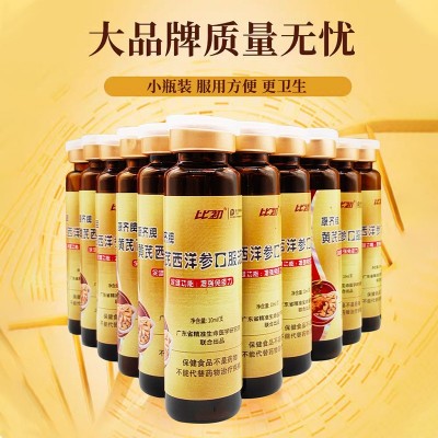 黄芪西洋参饮料贴牌OEM 黄芪黄精养元饮植物饮品口服液定制代工