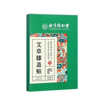 北京同仁堂艾草颈椎贴腰椎贴膝盖贴内廷上用止疼痛艾草贴批发代发