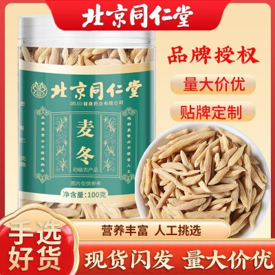 北京同仁堂批发 地道四川涪城麦冬 冬麦100g瓶装麦冬茶厂家代