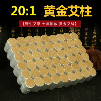 20:1黄金艾柱批发 家用随身灸艾灸柱艾段南阳厂家直供美容院艾条