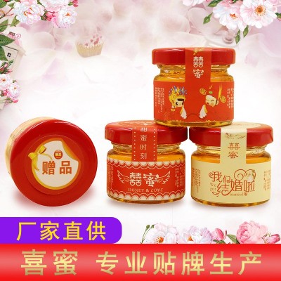 蜂蜜婚礼喜蜜 结婚伴手礼 生日回礼蜂蜜宴席 网红小瓶蜂蜜 支持定