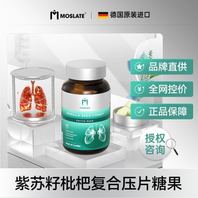 Moslate美国进口紫苏籽枇杷清道夫复合槲皮素片剂正品批发代发