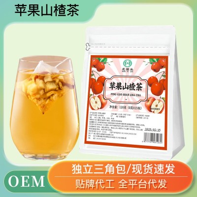 苹果山楂茶山楂橘皮组合独立三角包水果茶抖快同款陈皮养生