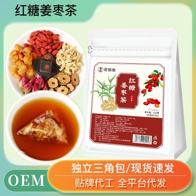 红糖姜枣茶红枣枸杞养生茶姨妈茶红糖姜茶黑糖姜枣茶独立包装批发