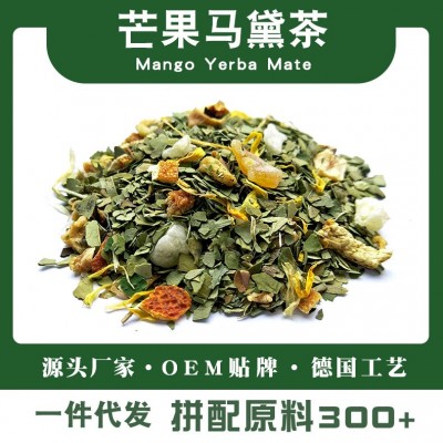 芒果马黛绿茶阿根廷花草茶马黛茶原料散装批发一件代发