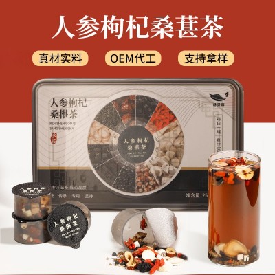 人参枸杞桑葚茶独立小罐枸杞山药茯苓芡实黄精人参组合养生茶