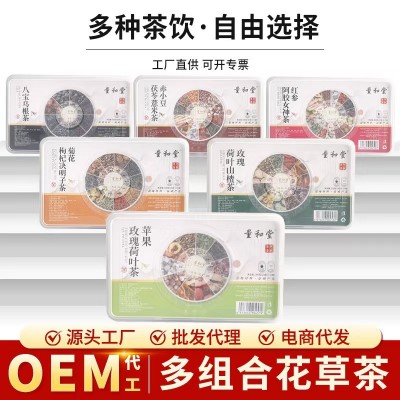 小罐茶多种规格红参阿娇女神茶菊花决明子茶养生花茶厂家批发代发