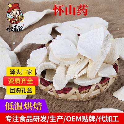 淮山药干豆浆磨粉原料焦作产怀山药源头厂货淮山药片散装现挖