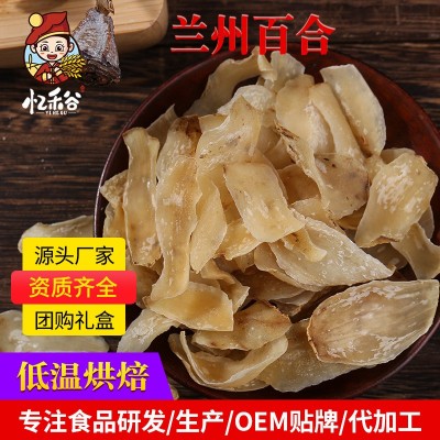 兰州百合干特级无硫甜百合小片食用新货清香果蔬