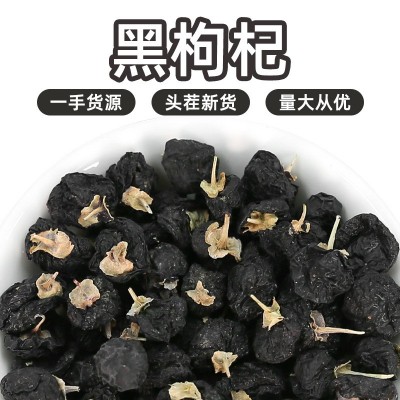 黑枸杞大果青海黑枸杞茶特级宁夏黑苟杞小果含花青素厂家批发代发